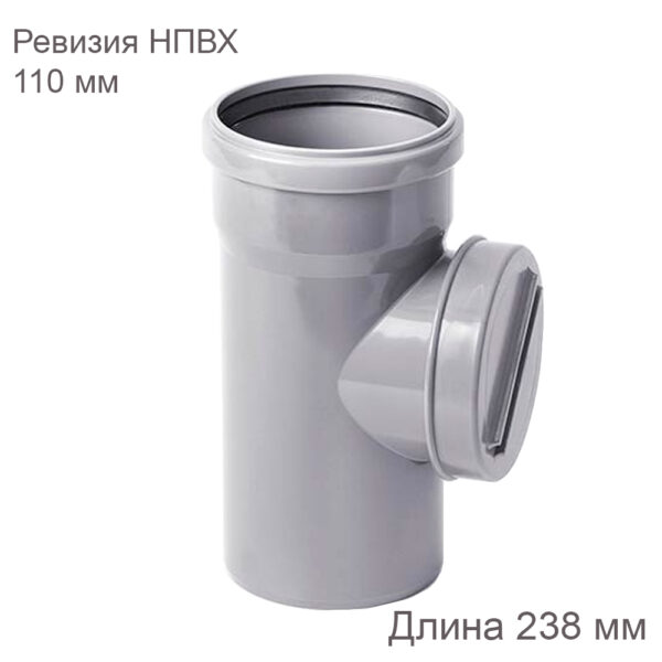 Ревизия ХЕМКОР НПВХ внутренняя канализация 110 мм, 2391074 купить