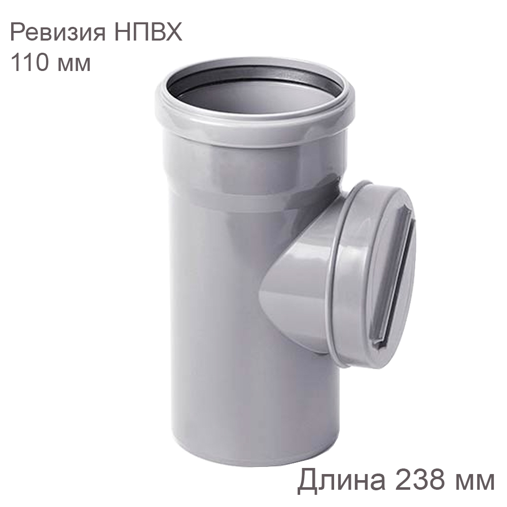 Ревизия ХЕМКОР НПВХ внутренняя канализация 110 мм, 2391074 купить